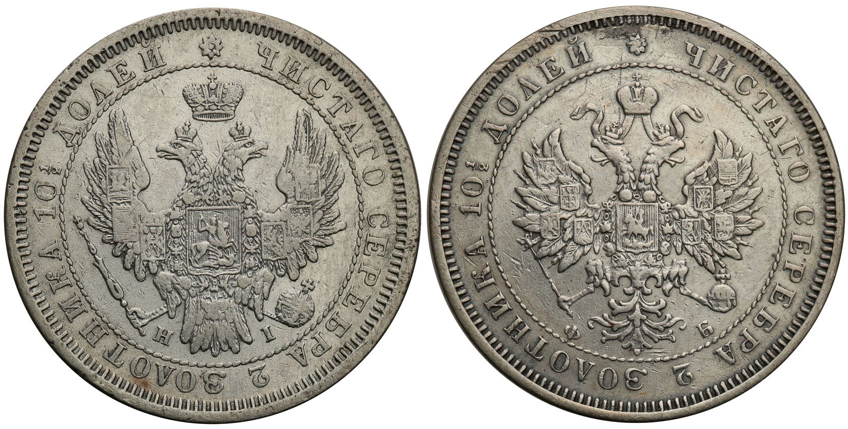 Rosja. Aleksander II. Połtina (50 kopiejek) 1854 + 1859, Petersburg - zestaw 2 sztuk